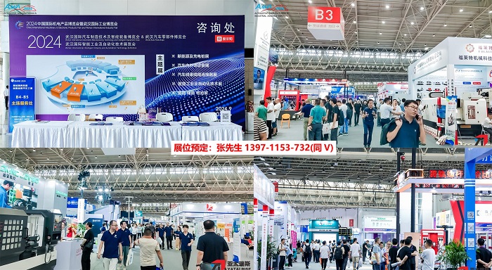 2025武汉汽车制造展上届现场照片.jpg