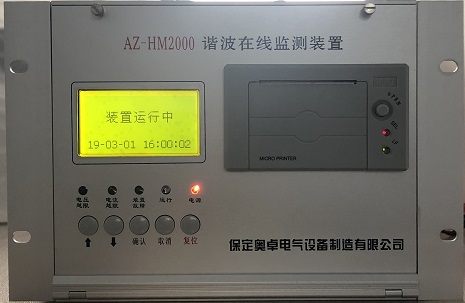 AZ-HM2000谐波在线监测装置