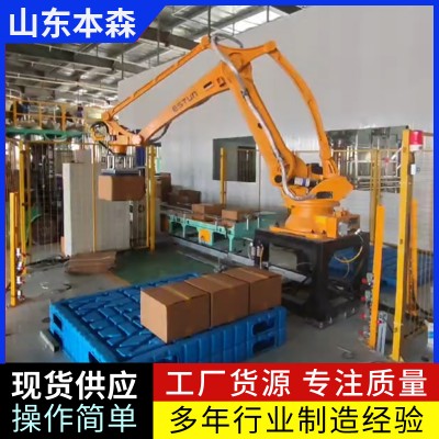 码垛机器人水溶肥装箱码垛机器人