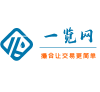 化学品网上交易平台-一览网-化工原料-一站式采购