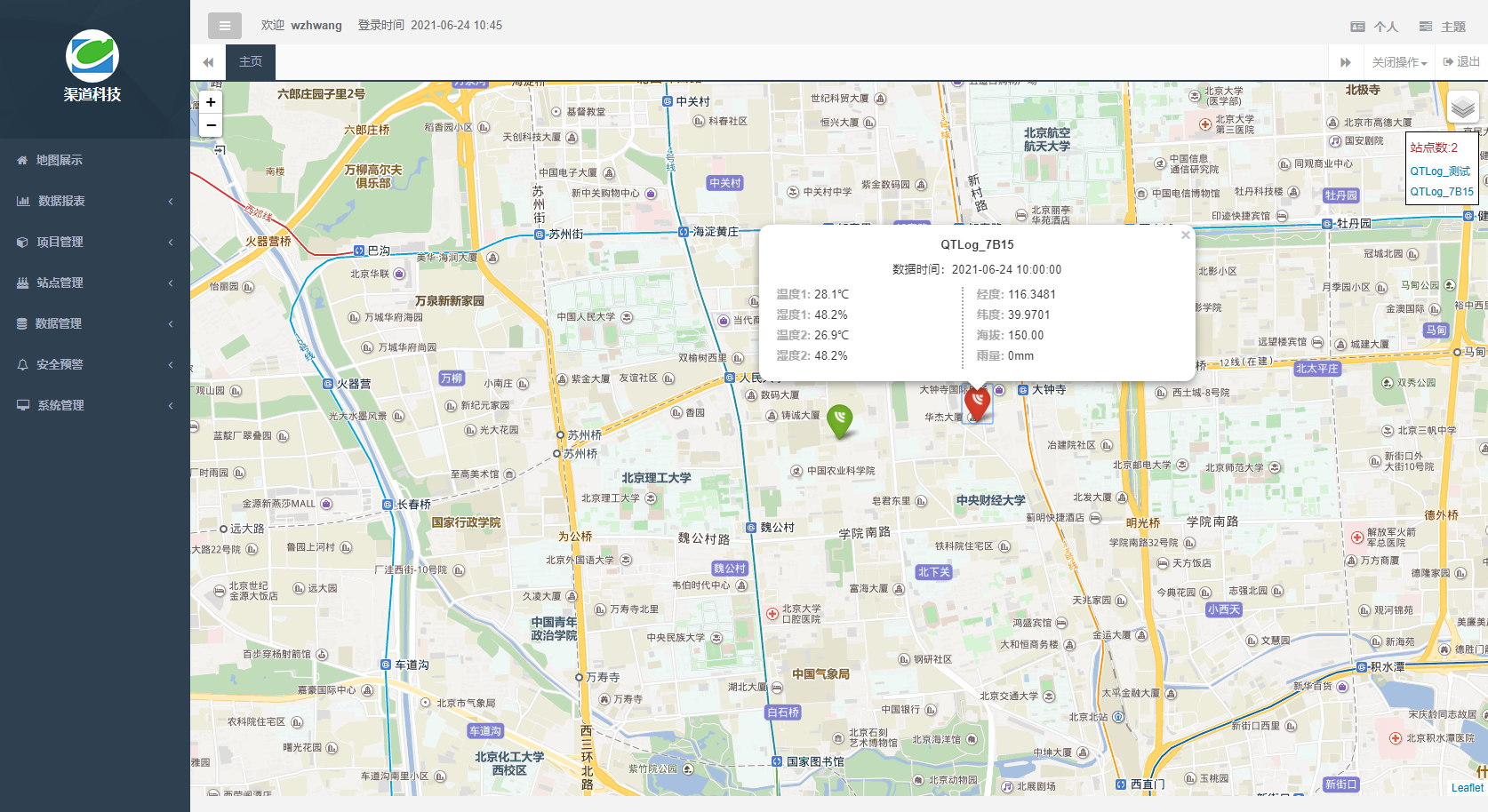 QT-1021 蒸散发站
