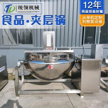 可倾搅拌夹层锅 厂家直销 全国发货