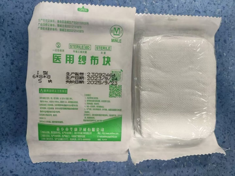 华康医用纱布块厂家直销