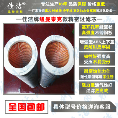 无锡纽曼泰克滤芯 P85-250 AU85-250包邮