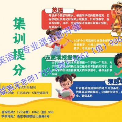 南京传媒学院五年制专转本针对性辅导课程开启，瀚宣博大提分保障