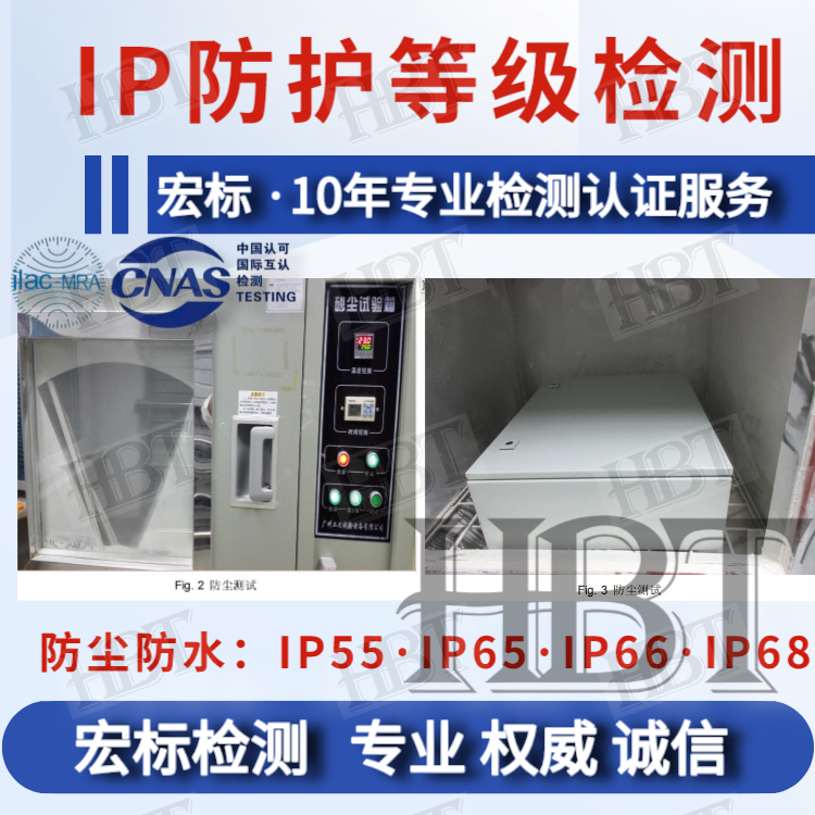 乐清手机袋防水IPX8认证 IP68测试 防水等级检测