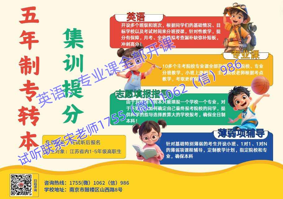 五年制专转本英语辅导需趁早，月提30分来瀚宣博大培训学校