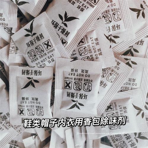 香味干燥剂汕头内衣文胸用香包吸味剂服饰家纺用香珠除臭剂