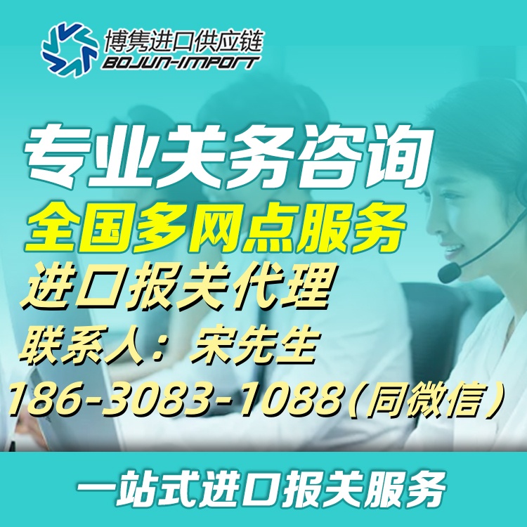苦杏仁清关公司