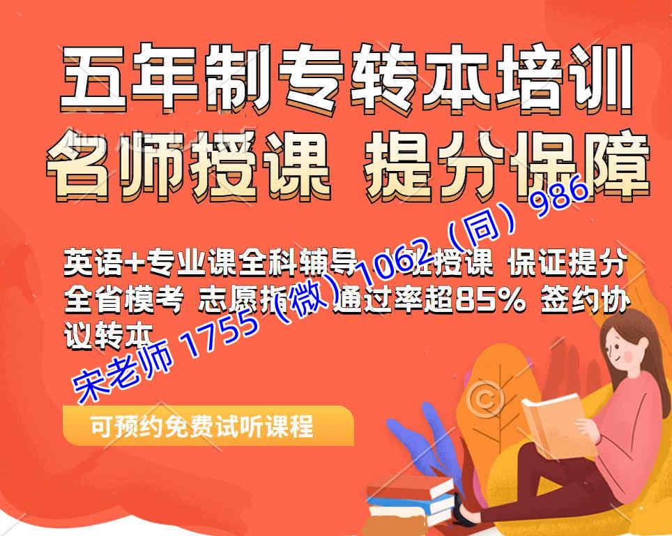 五年制专转本考前培训英语专业课辅导瀚宣博大课程开启