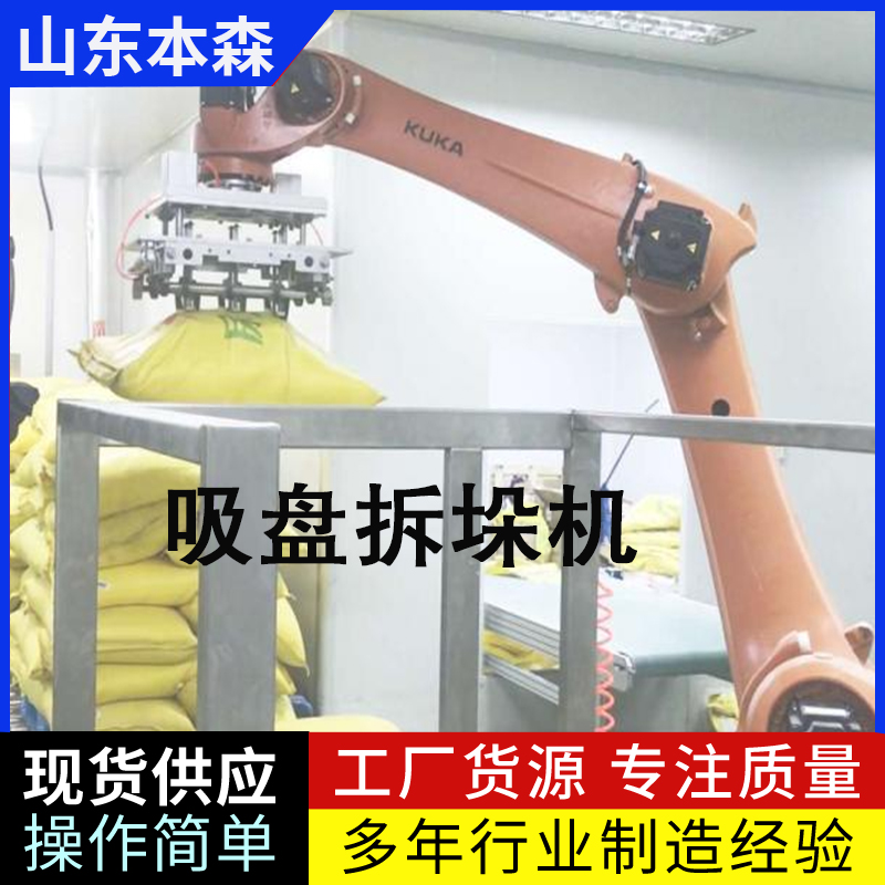 咖啡豆自动破包投料机