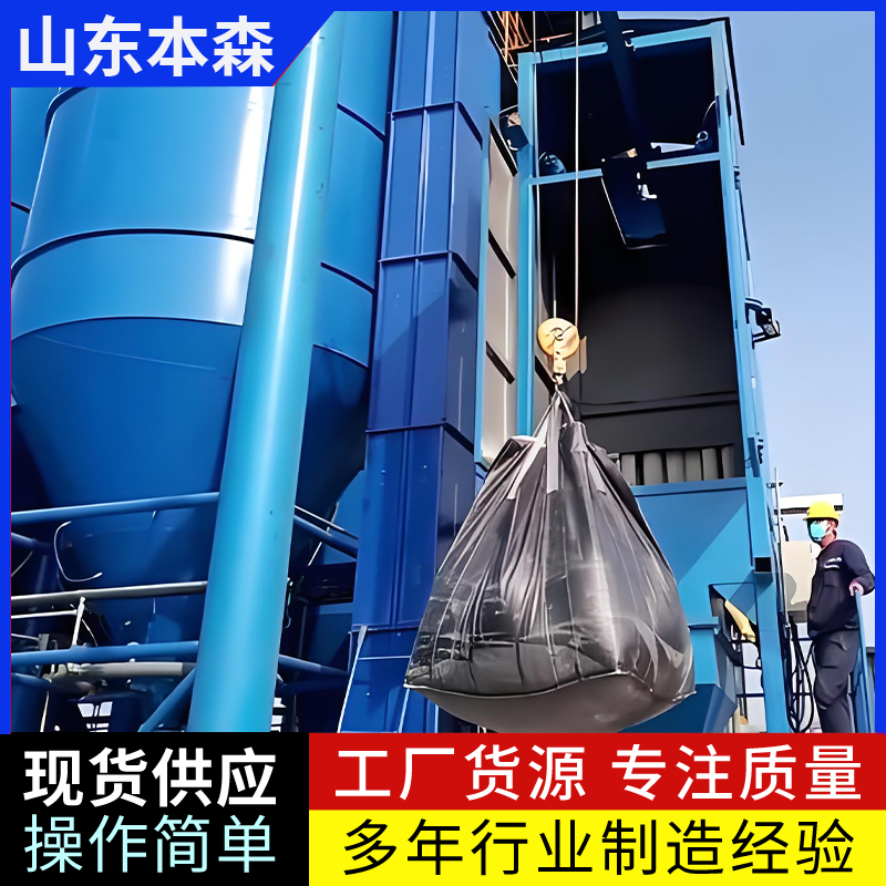 无尘吨袋破包投料机