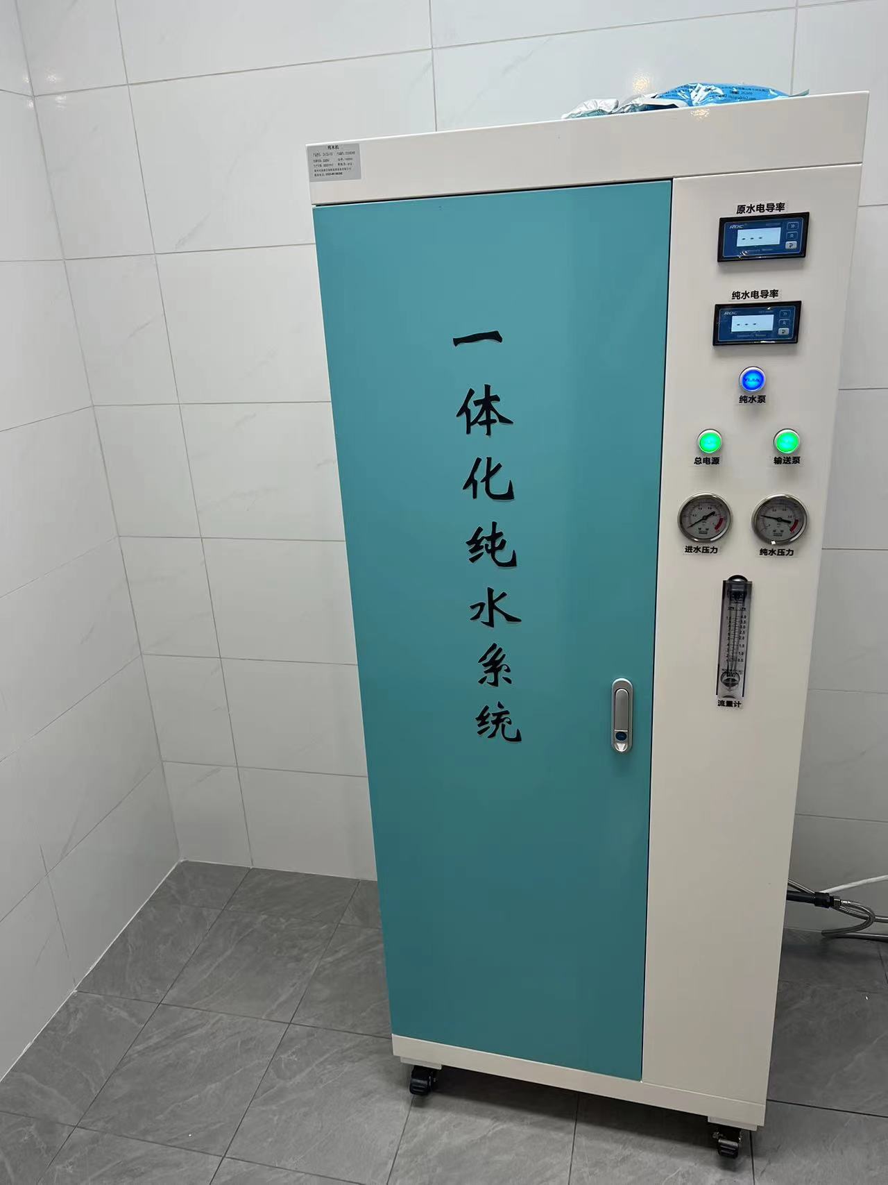 迪新医用水处理设备大型超纯纯水机可定制