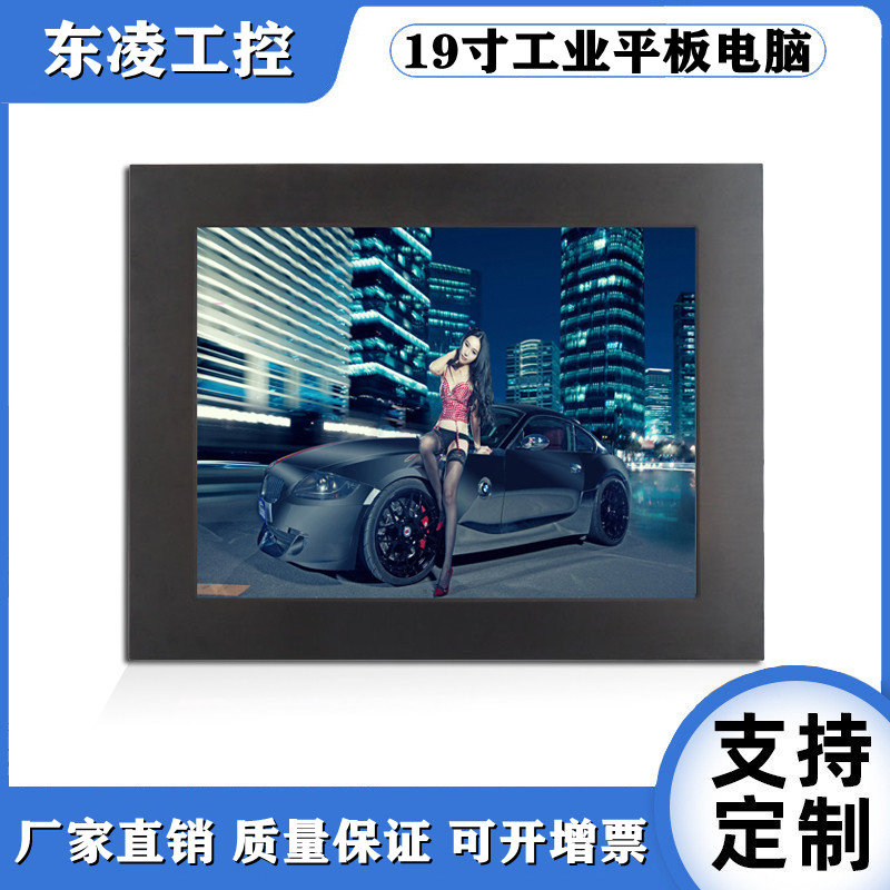 多串口嵌入式19寸触控 一体机win7