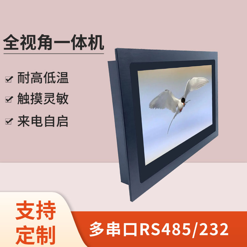 IP65等级电容触摸屏15.6寸嵌入式工业一体机