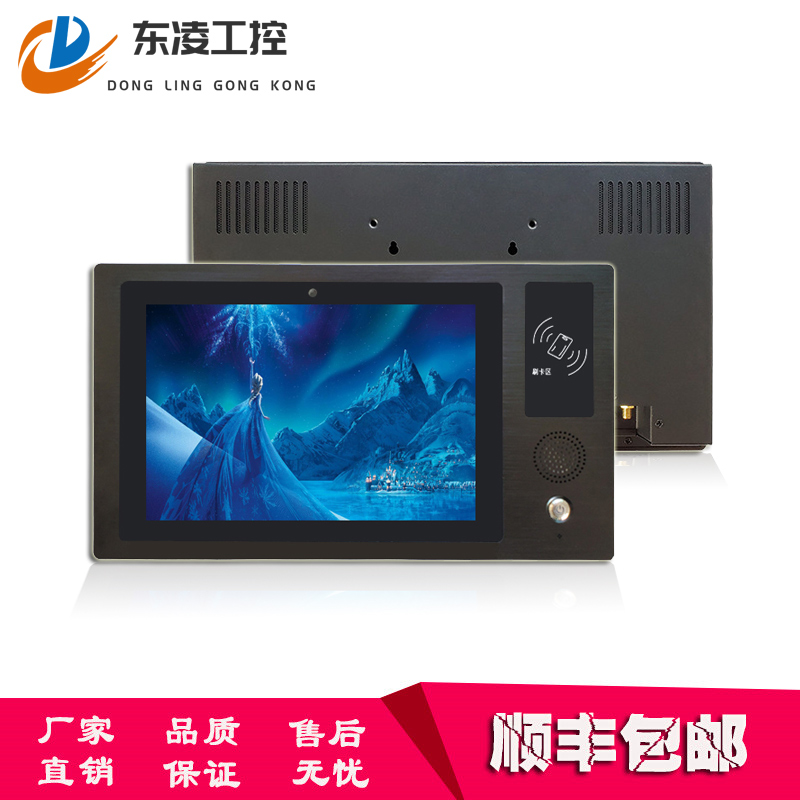NFC刷卡电容触摸屏10.1寸工业一体机win7