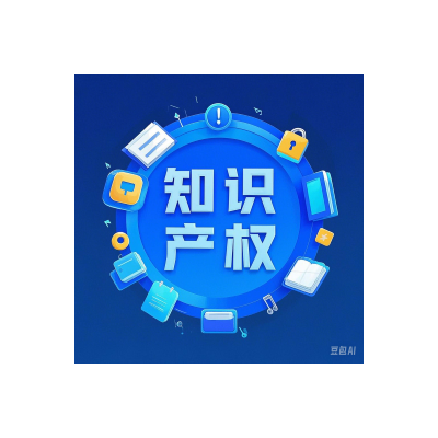 广东知识产权管理体系办理广东认证机构知识产权贯标认证周期费用