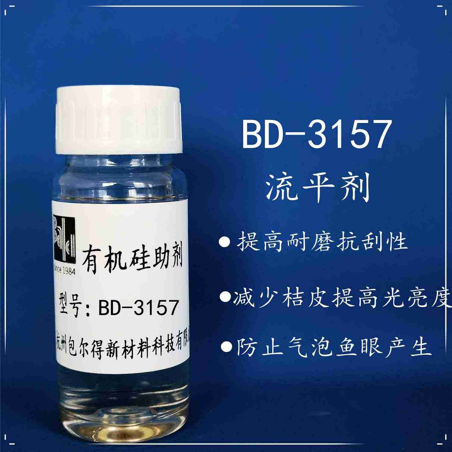 包尔得消泡， 耐磨抗刮，增加基材湿润和抗缩孔流平剂，减少橘皮