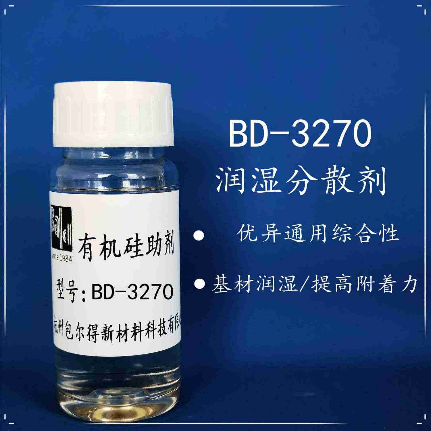 包尔得多功能型润湿剂，降低静态动态表面张力，提高基材润湿