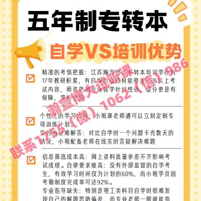 五年制专转本视觉传达设计等艺术类专业考取难度与培训录取率