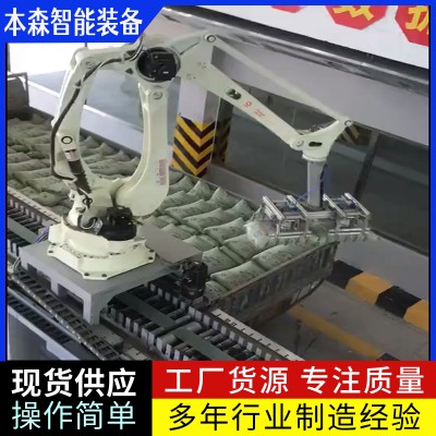 自动水泥码垛装车机器人