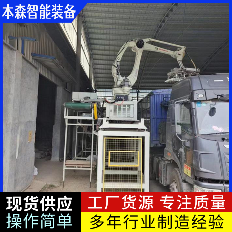 大米码垛智能装车机械手
