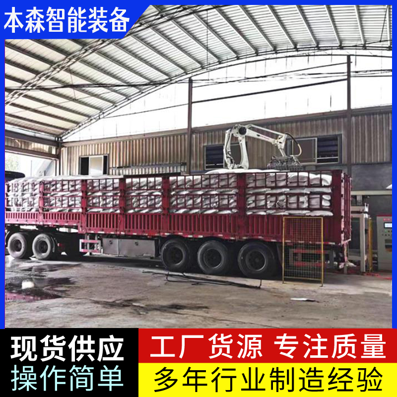 玉米粒袋料机器人装车机