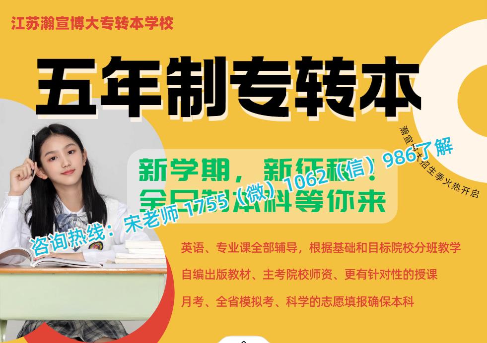 五年制专转本南京师范大学泰州学院英语专业课培训辅导同步