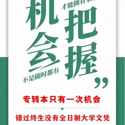 五年制专转本：淮阴工学院招生专业、考试科目及录取解析