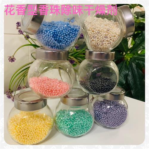 香珠除味剂 礼品包裝盒 皮革绒布盒 香包吸味干燥剂
