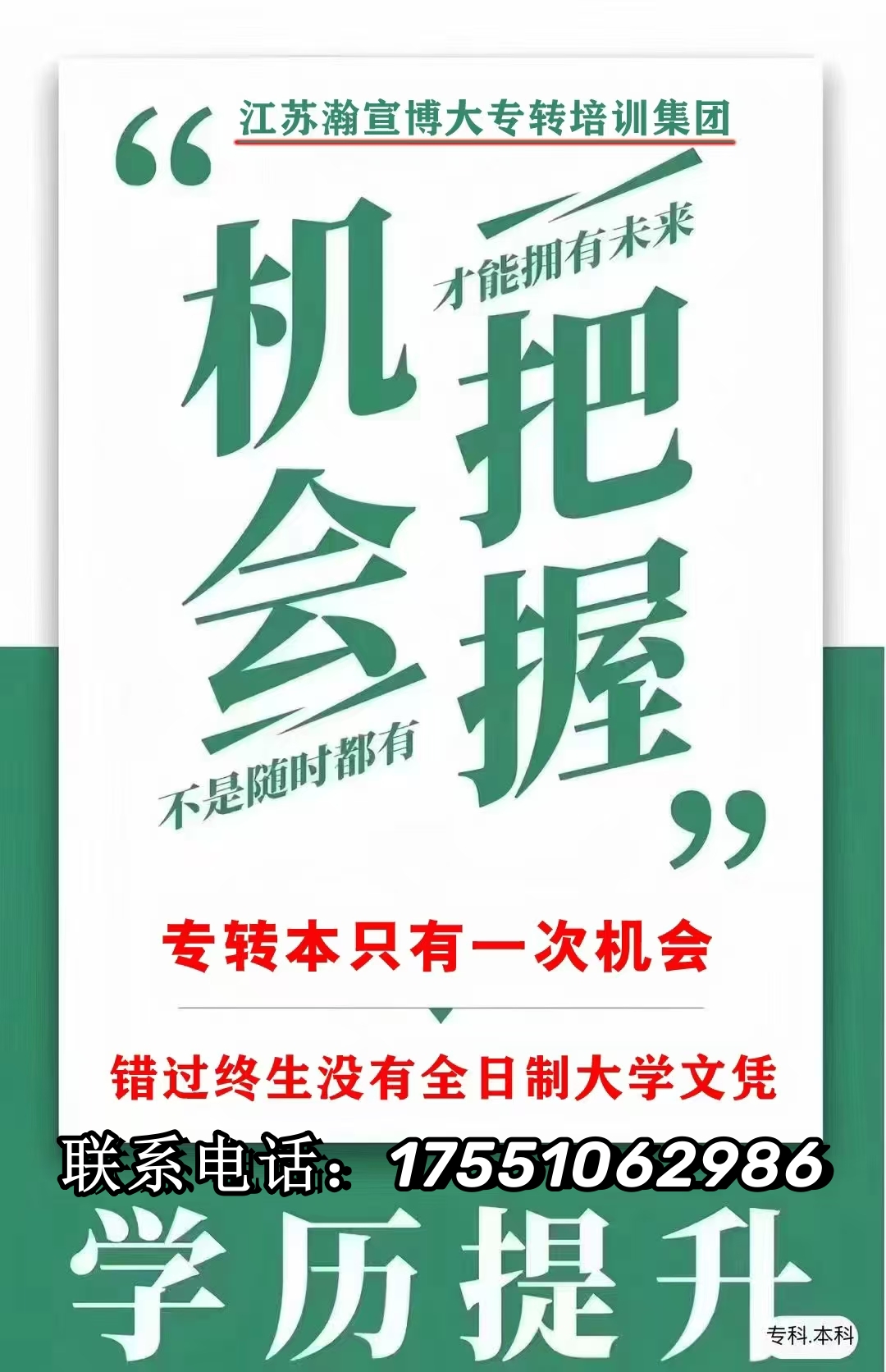 五年制专转本南京晓庄学院软件工程专业：分数线趋势与备考解析