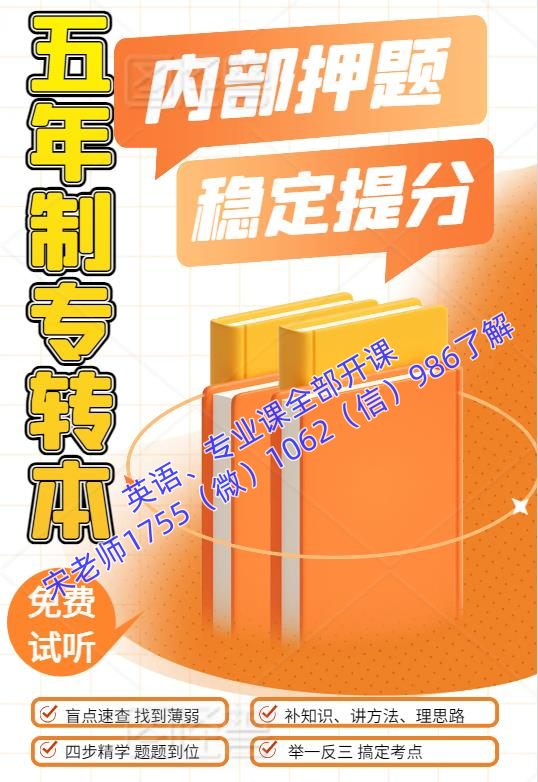江苏五年制专转本难度如何？高职几年级备考合适，胜算更大