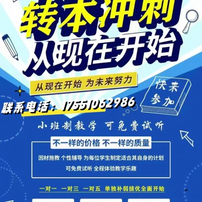 南通理工学院五年制专转本招生专业、考试科目及备考策略