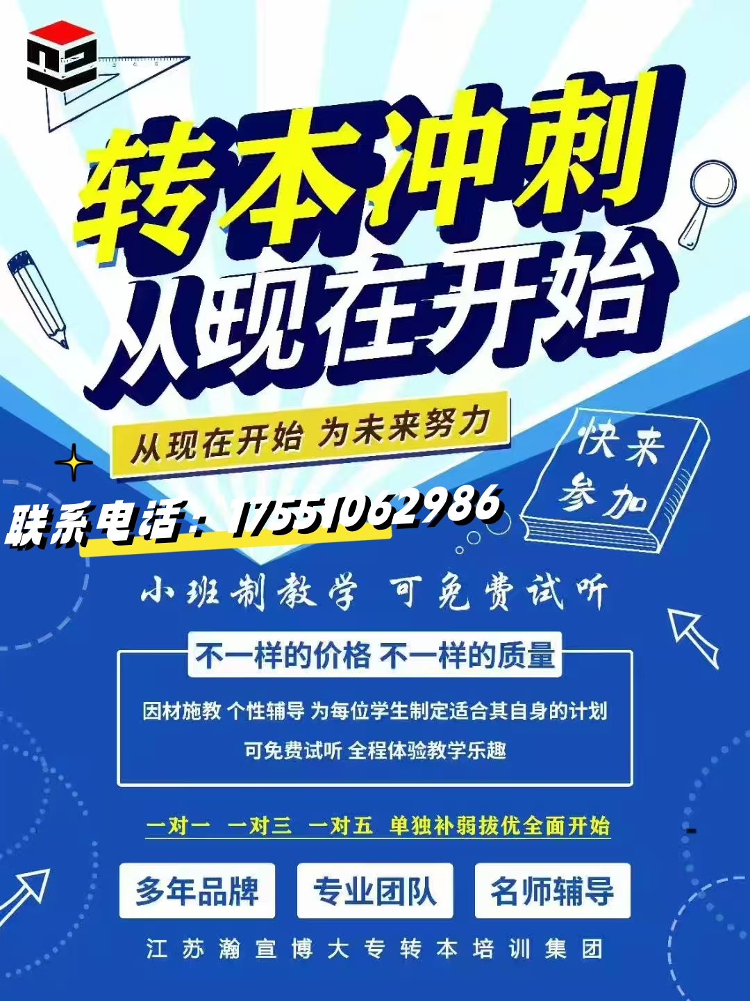 金陵科技学院五年制专转本旅游管理专业考试大纲及参考书目