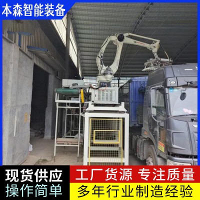 全自动袋子装卸车码垛机械手