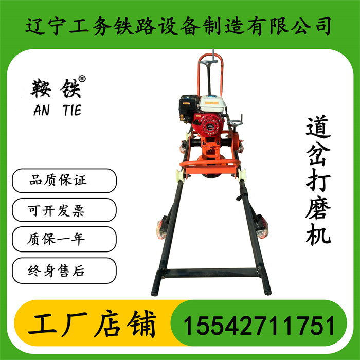 鞍铁钢轨道岔打磨机养路设备明智之选