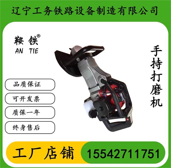 鞍铁便携式钢轨打磨机打磨钢轨设备图片大全