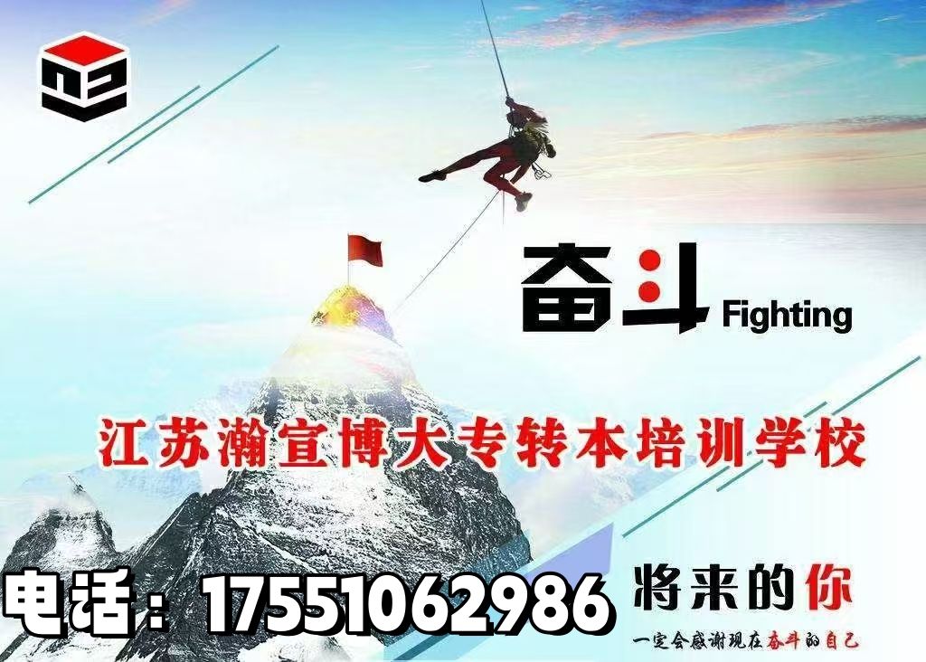 现在备考五年一贯制专转本三江学院还来得及吗？难度大吗