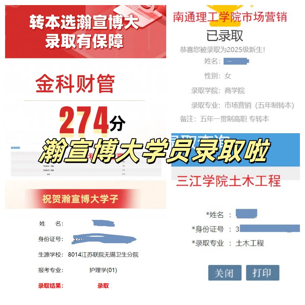 避雷机构，五年制专转本在辅导班培训比自学好是有原因的