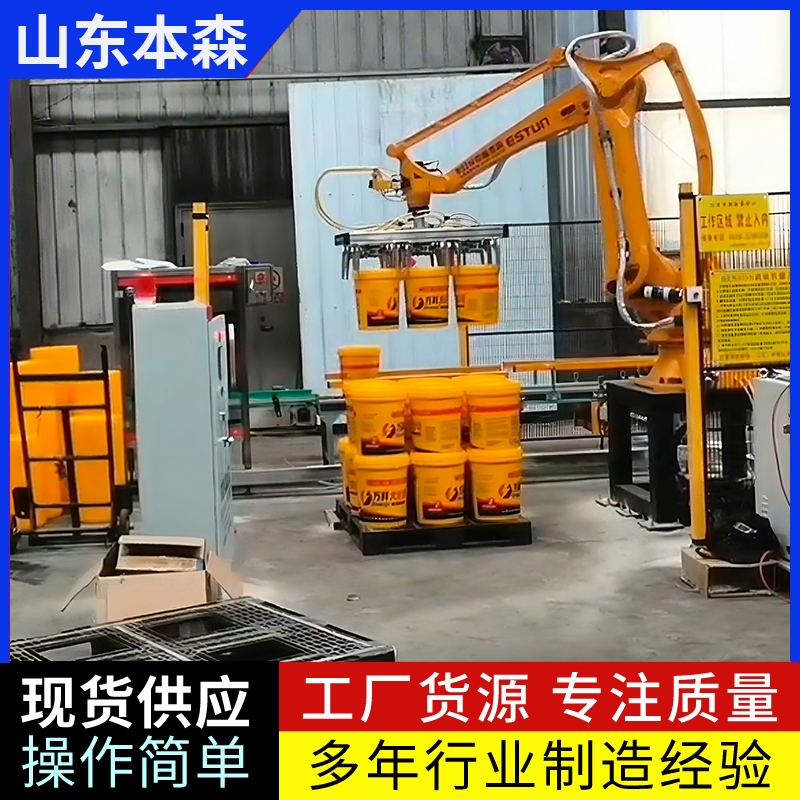 机器人水溶肥码垛机械手 一次抓三桶