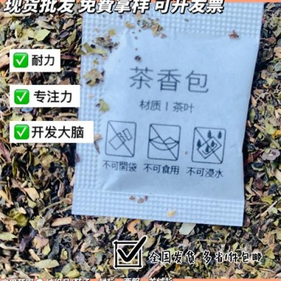 茶叶包去味剂 保温杯 不锈钢杯茶包除味剂 东莞茶香除臭剂批发