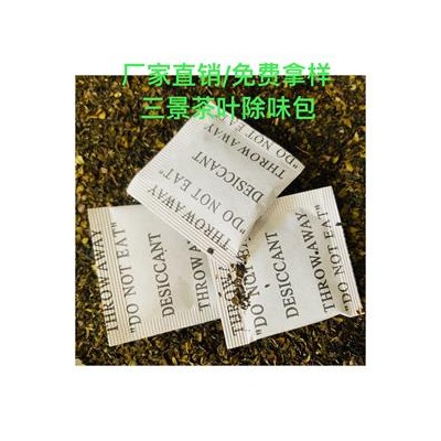茶香除味剂塑料橡胶制品茶叶末吸味剂 东莞茶包除味剂批发