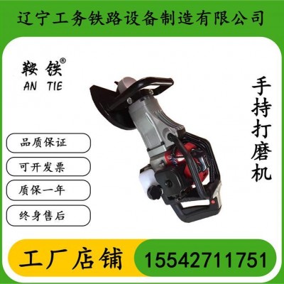 鞍铁便携式钢轨打磨机打磨钢轨设备如何使用