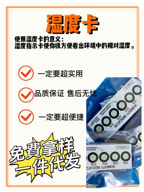 电子元器件包装用湿度指示卡 光学设备湿度纸 湿度卡厂价批发
