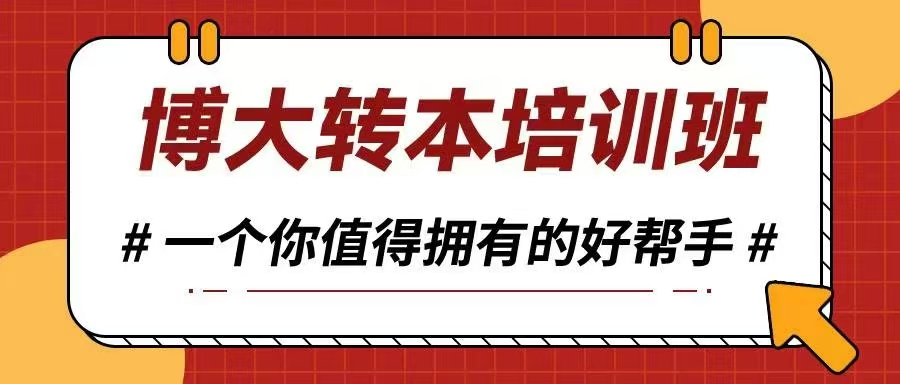 五年制专转本必看！2025南京医科大学康达学院专业分数线