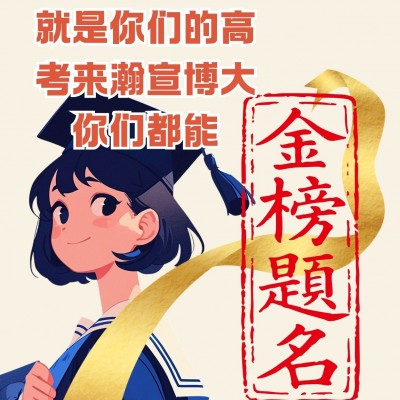 南京晓庄学院视觉传达设计五年制专转本分数偏高，如何冲刺