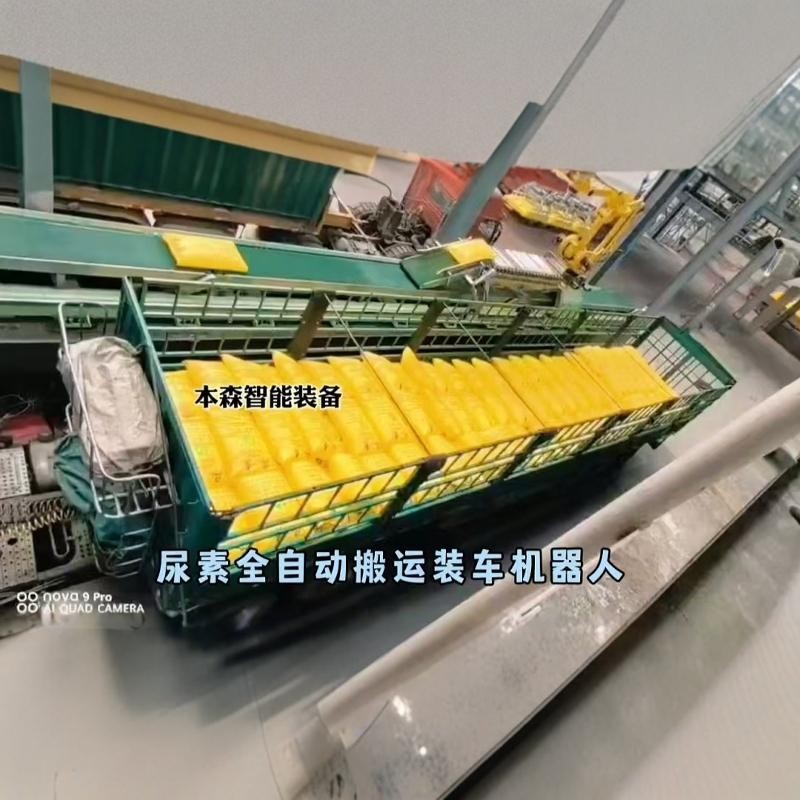 袋子码垛机器人智能装车系统