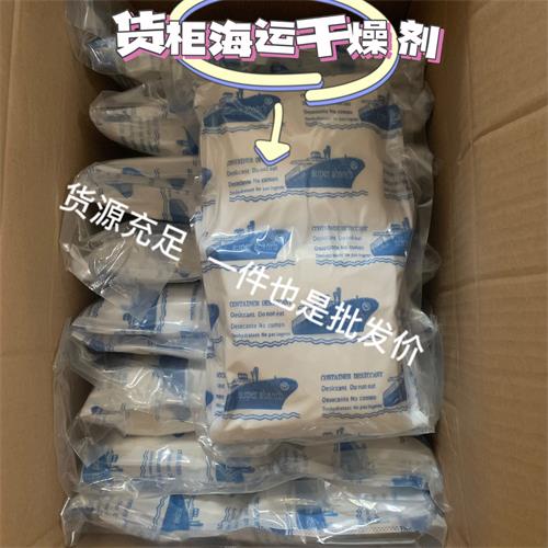 厂家垂直挂货柜干燥剂 吸湿 货柜防潮棒 集装箱干燥剂