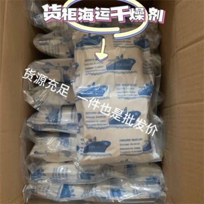 厂家垂直挂货柜干燥剂 吸湿 货柜防潮棒 集装箱干燥剂