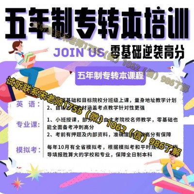 瀚宣博大五年制专转本学员高分录取晓庄感谢信：培训必要性